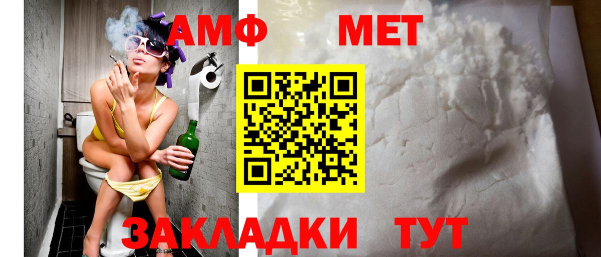 Amphetamine 98%  Вход с VPN  АМФ  Гусиноозёрск 