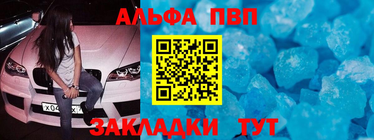 APVP Соль Гусиноозёрск