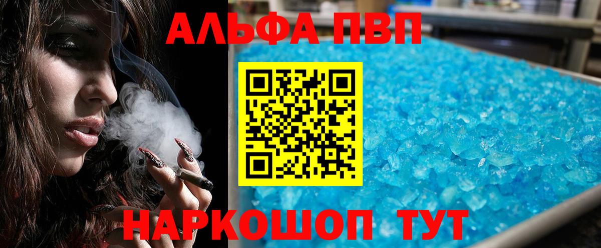 где можно купить   Alpha-PVP VHQ  А ПВП VHQ  А ПВП  Вход с VPN  Гусиноозёрск  Alpha-PVP VHQ 