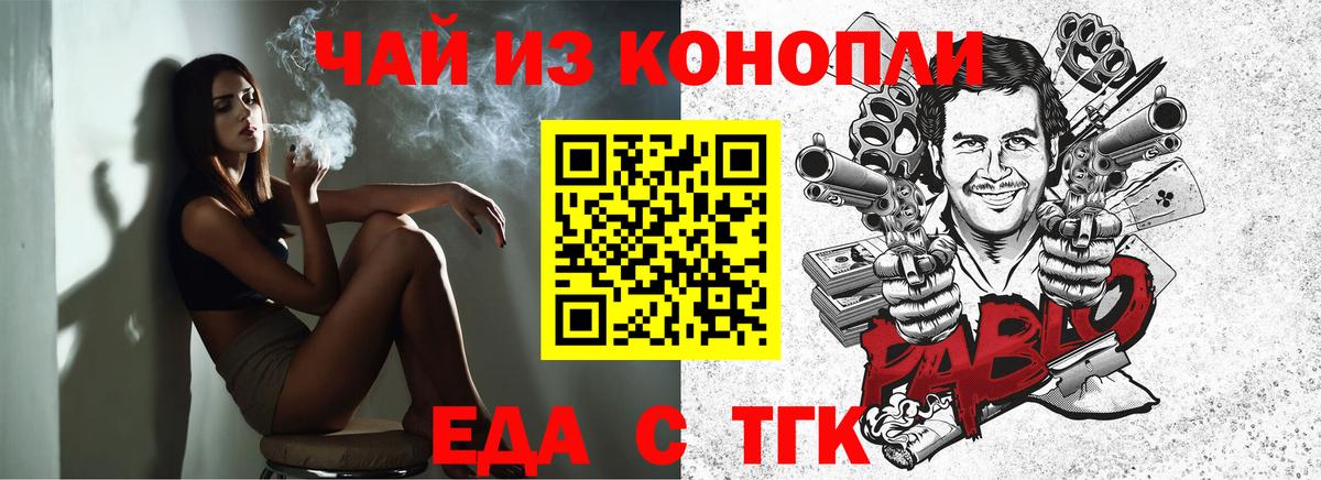 Печенье с ТГК конопля  Вход с VPN  Гусиноозёрск 