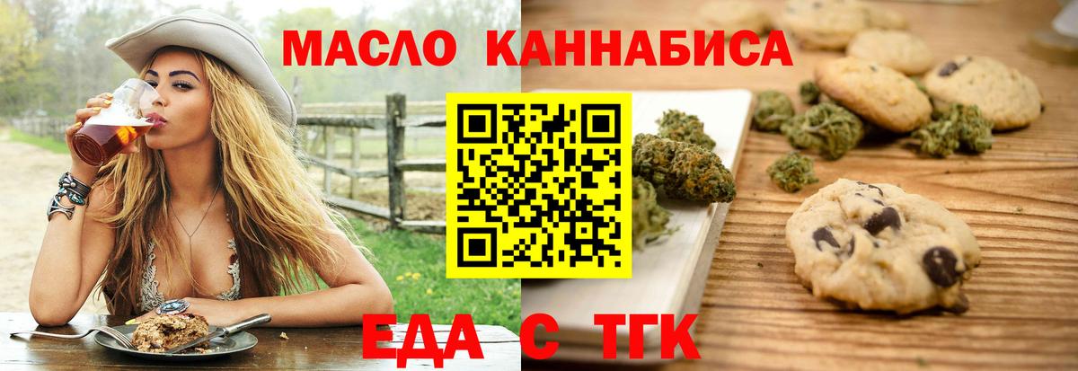 Canna-Cookies конопля  Гусиноозёрск 