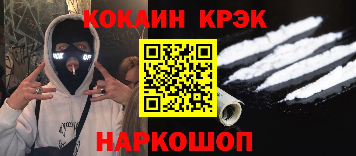 Кокаин FishScale  Вход с VPN  Кокаин Эквадор  Cocaine  дарнет шоп  Гусиноозёрск 