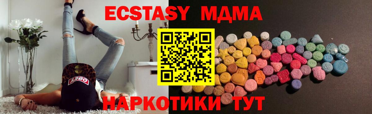 ЭКСТАЗИ 250 мг Гусиноозёрск