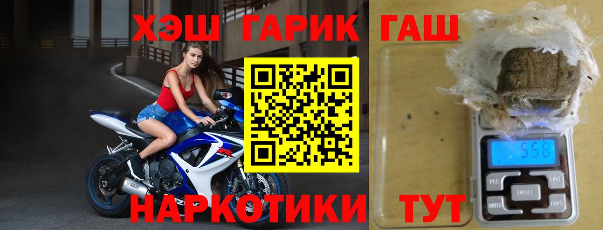 ГАШИШ hashish  ГАШ  даркнет сайт  Гусиноозёрск 