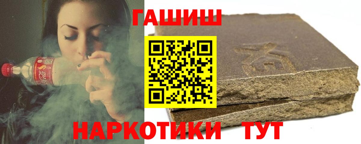 ГАШ  Вход с VPN  Гашиш VHQ  Гусиноозёрск  Гашиш индика сатива 