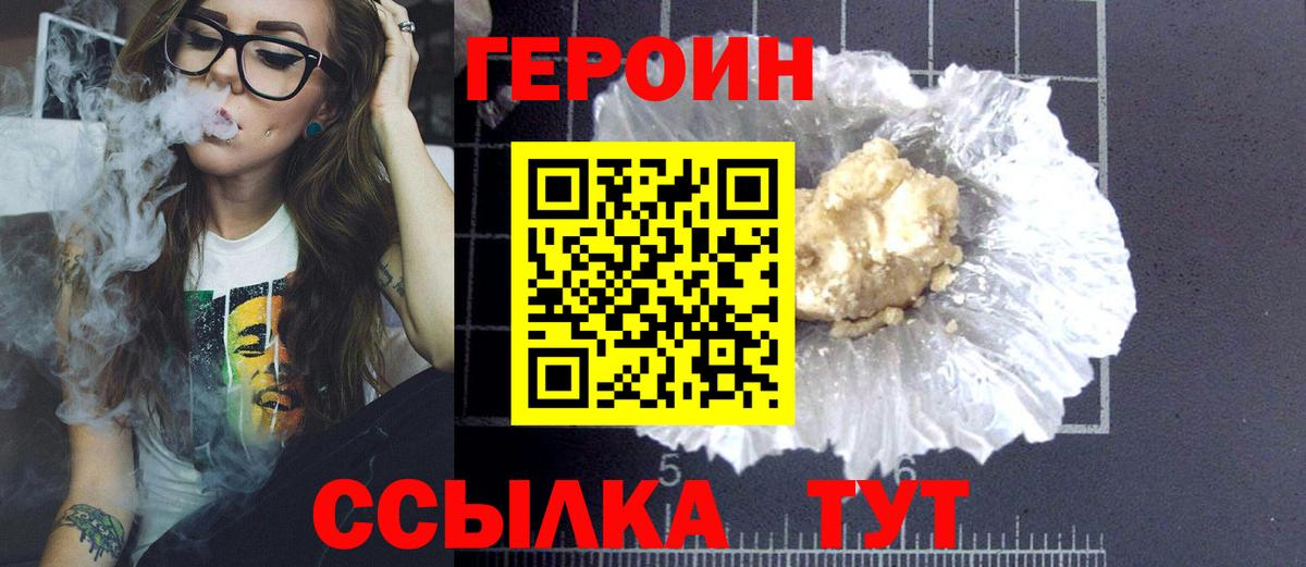Гусиноозёрск  Героин гречка  Вход с VPN 