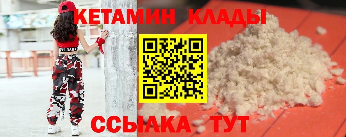 Гусиноозёрск  Кетамин ketamine  kraken сайт  Вход с VPN 