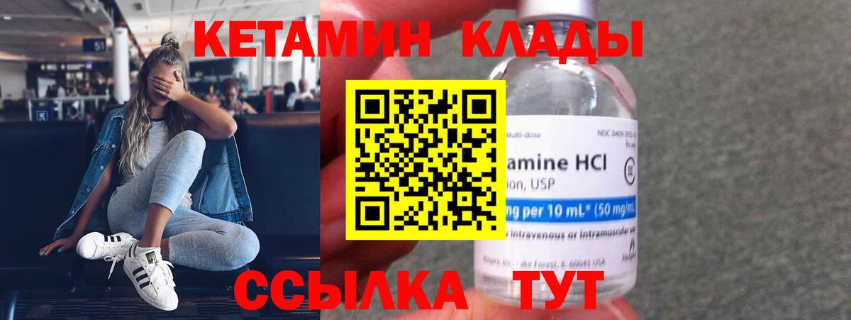 КЕТАМИН VHQ  КЕТАМИН ketamine  Гусиноозёрск 