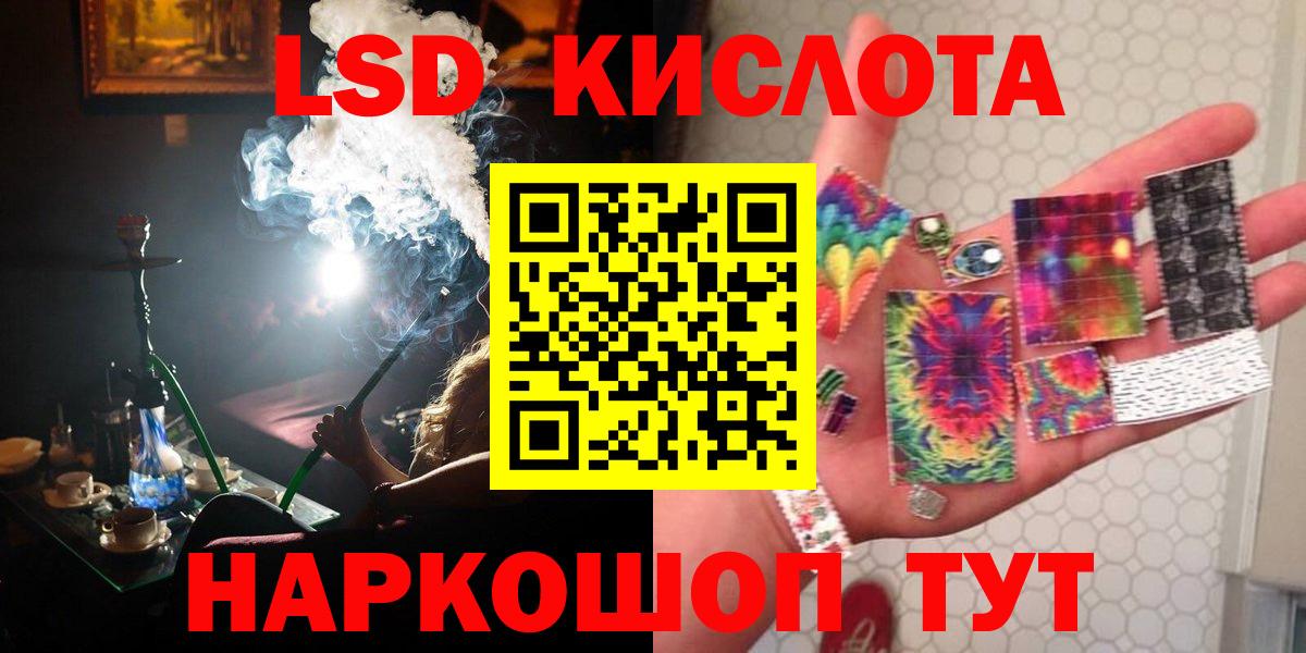 ЛСД экстази кислота Гусиноозёрск