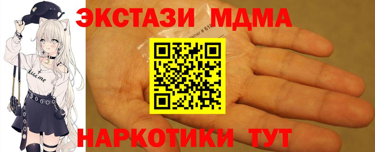 MDMA Molly  МДМА кристаллы  Вход с VPN  Гусиноозёрск 