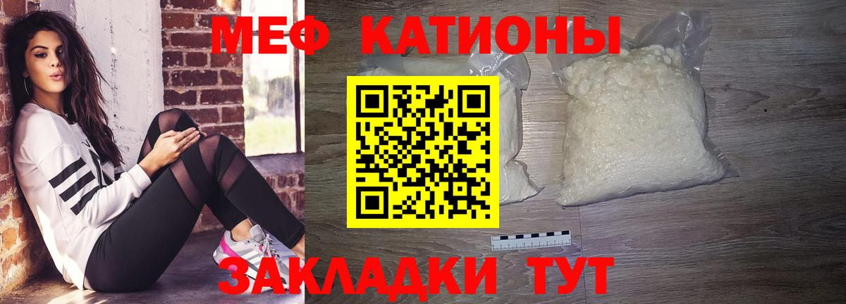 МЕФ мука  Мефедрон  Мефедрон  Вход с VPN  Гусиноозёрск 