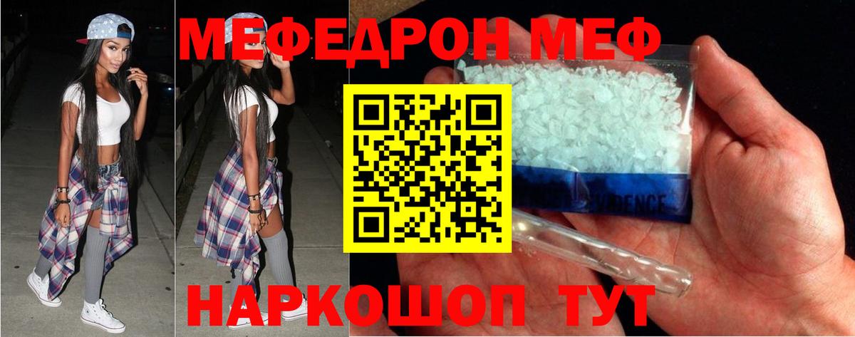 Мефедрон Гусиноозёрск