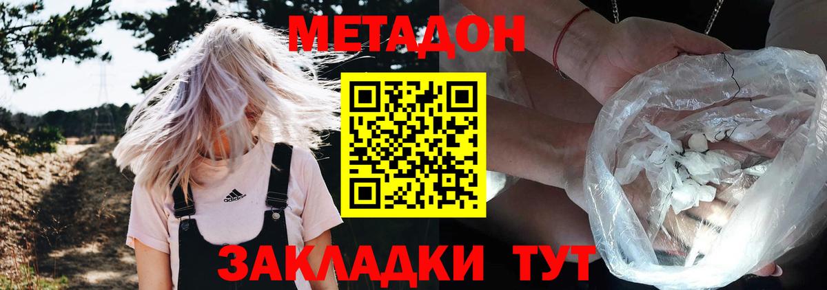Метадон VHQ  Вход с VPN  Гусиноозёрск 