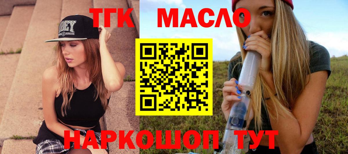 ТГК концентрат Гусиноозёрск