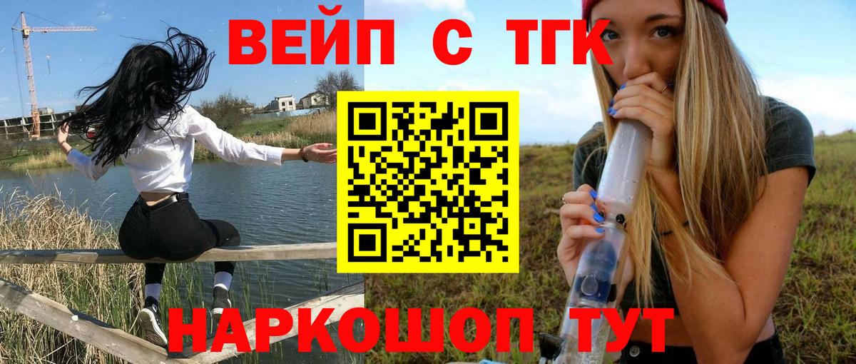 ТГК вейп с тгк  Гусиноозёрск  Дистиллят ТГК гашишное масло 