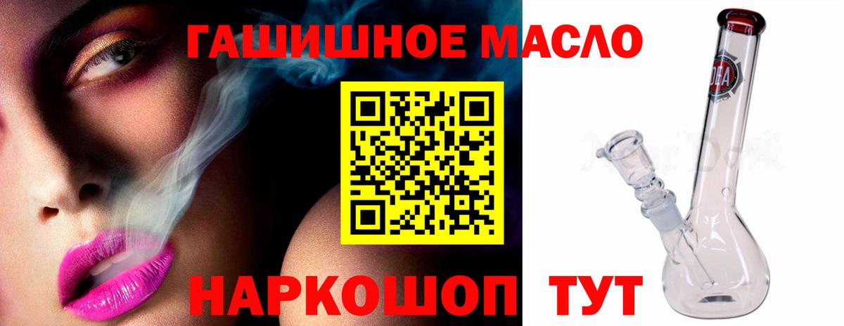 ТГК вейп  Вход с VPN  ТГК гашишное масло  Гусиноозёрск 